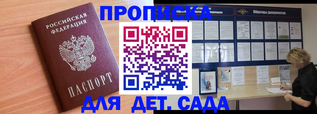 прописка от собственника в Кеми